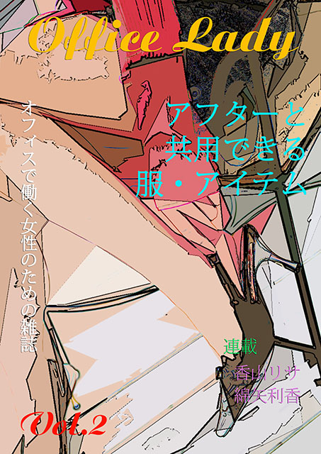 office_lady2