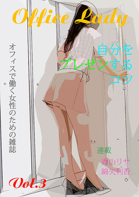 office_lady3