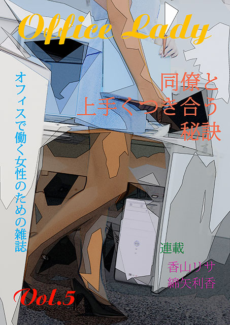 office_lady5