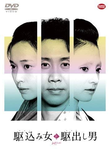 駆込み女と駆出し男 2015日 原田眞人監督