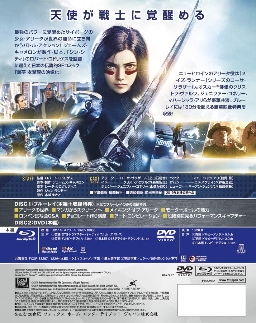 アリータ:バトル・エンジェル 2019米 ロバート・ロドリゲス監督
