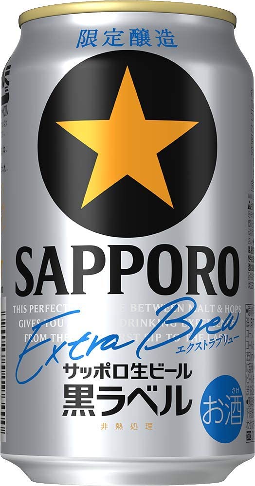 サッポロ 黒ラベル エクストラブリュー